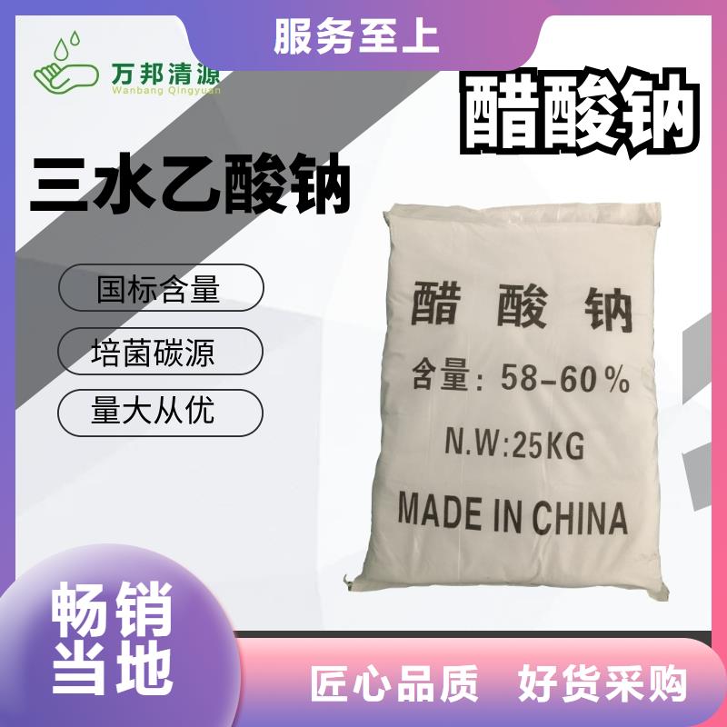 液体乙酸钠优势