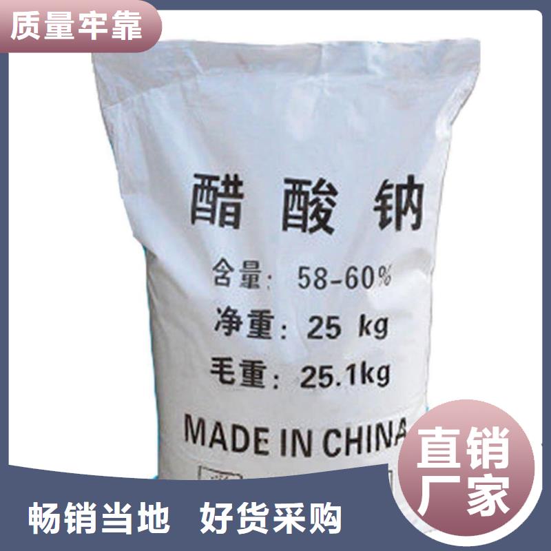 液体醋酸钠销售