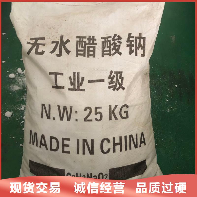 醋酸钠优势