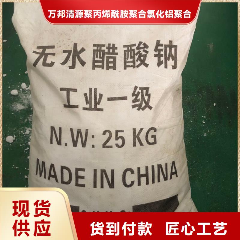 结晶醋酸钠液体乙酸钠