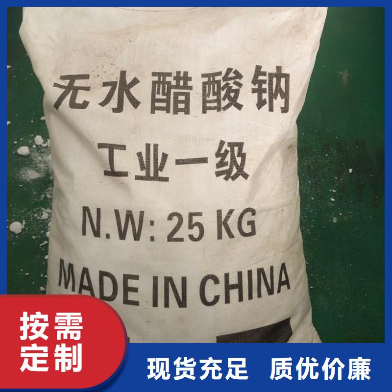 无水乙酸钠一一醋酸钠有限公司