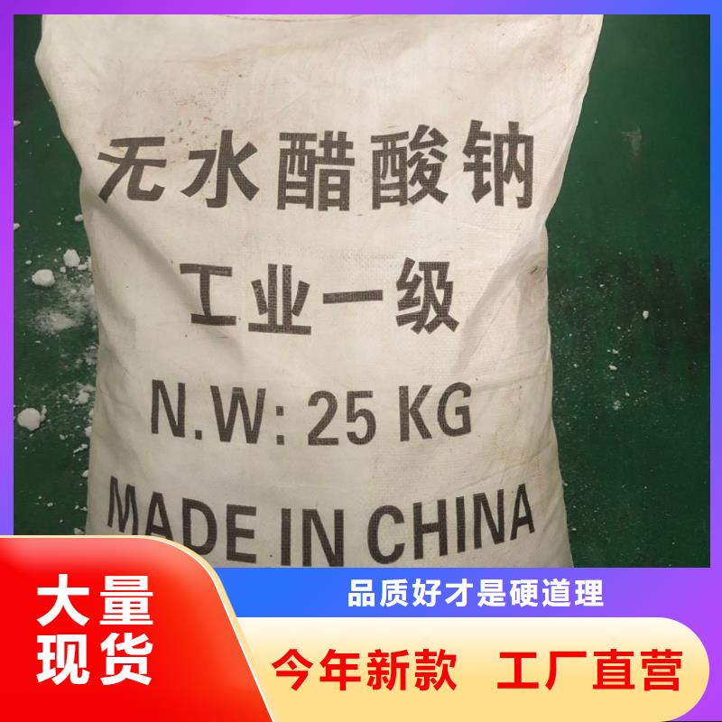 液体乙酸钠厂家