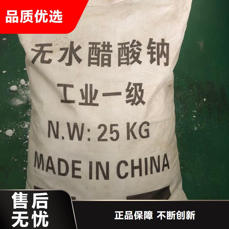 结晶乙酸钠
