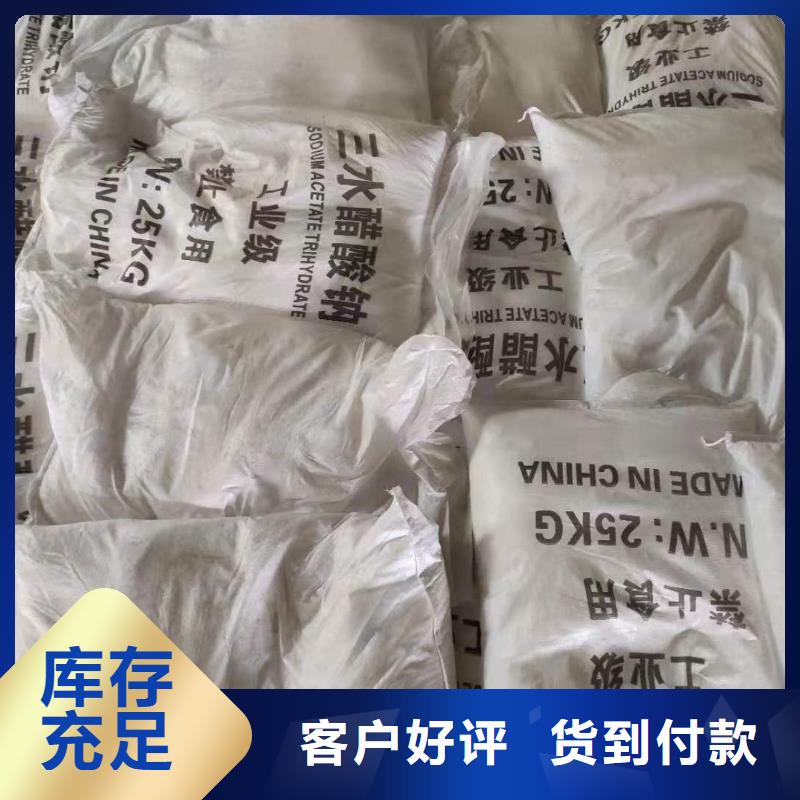 碳源醋酸钠资源