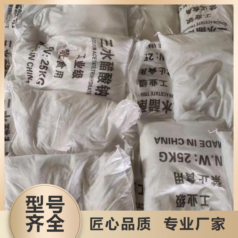 结晶乙酸钠结晶乙酸钠