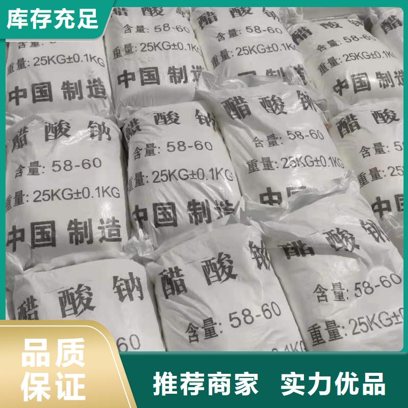 碳源乙酸钠报价