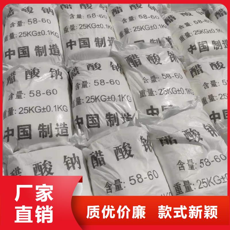 碳源乙酸钠供应