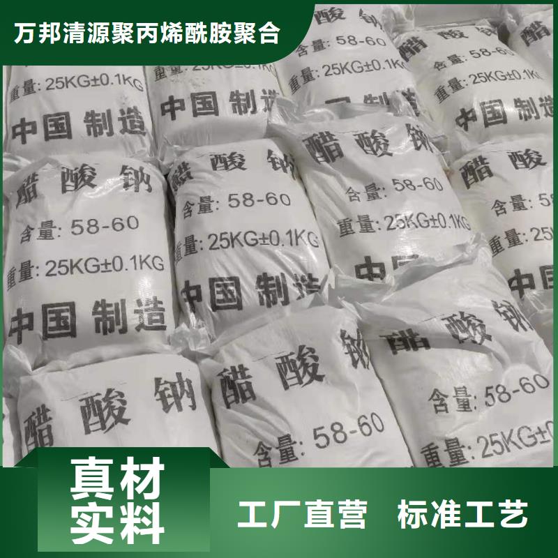 三水醋酸钠结晶乙酸钠