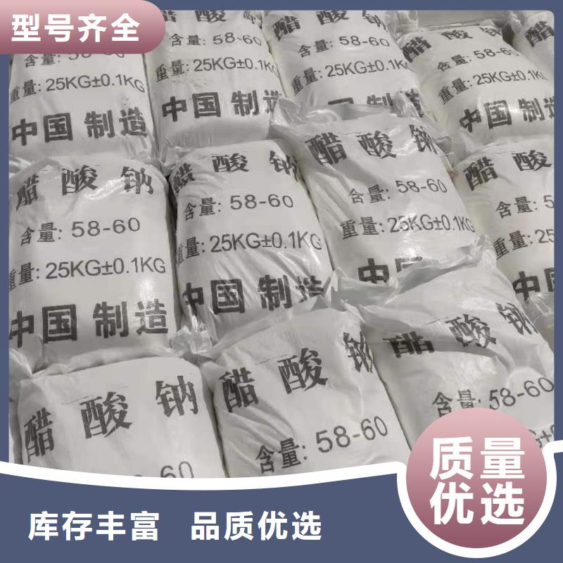 碳源醋酸钠资源