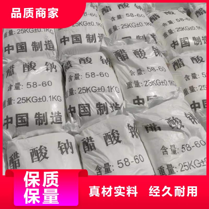 碳源乙酸钠资源