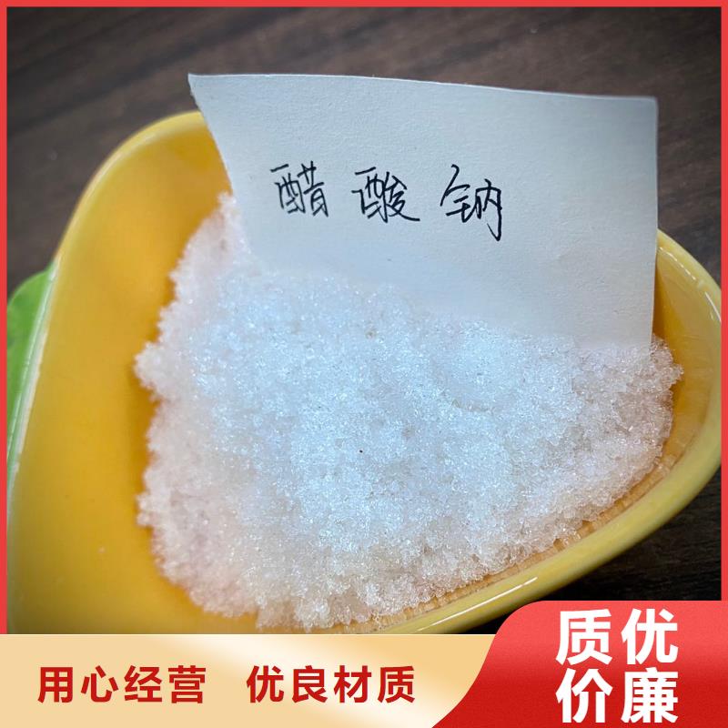 三水乙酸钠乙酸钠