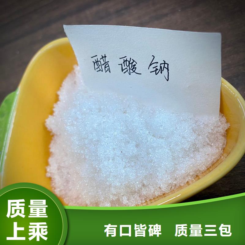 碳源乙酸钠价格
