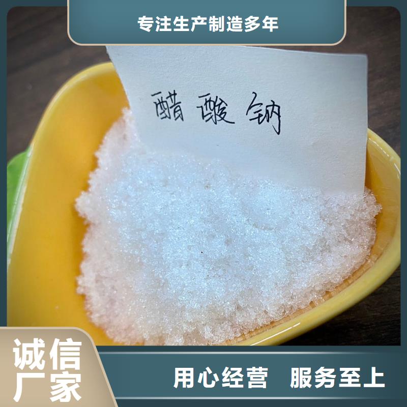 液体乙酸钠