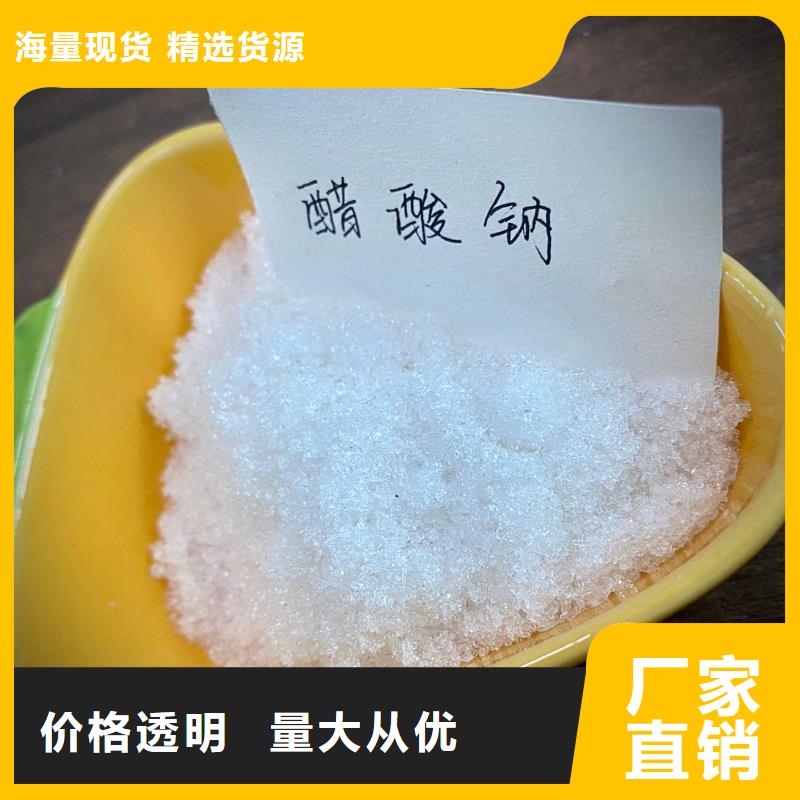 醋酸钠液体价格