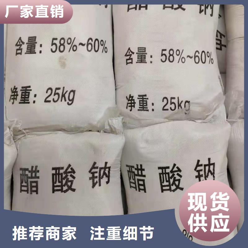 液体乙酸钠一一醋酸钠有限公司