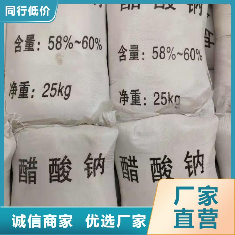 海南万宁市液体醋酸钠吨价