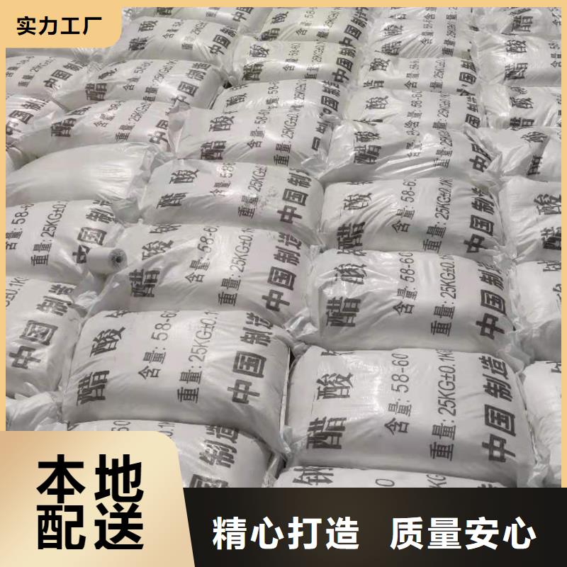 生化池醋酸钠销售