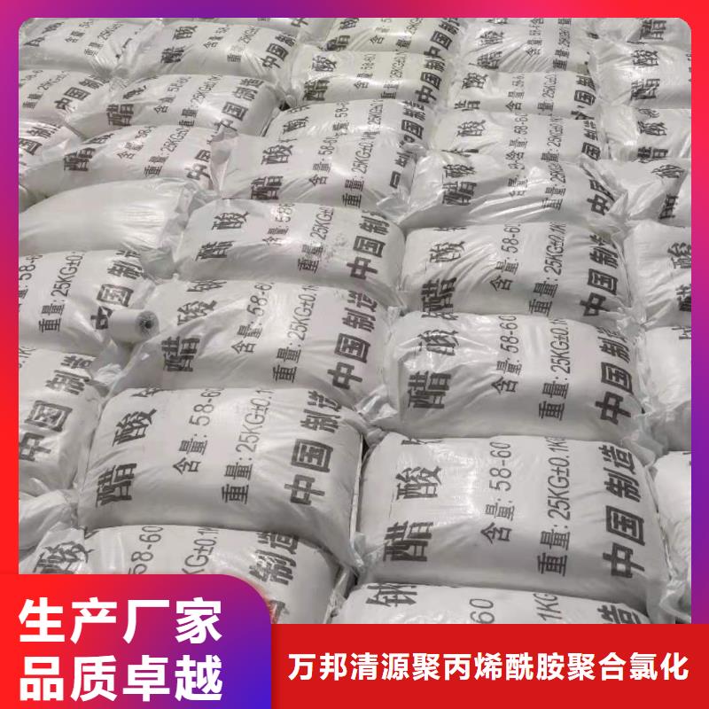 液体乙酸钠海南省澄迈县品牌