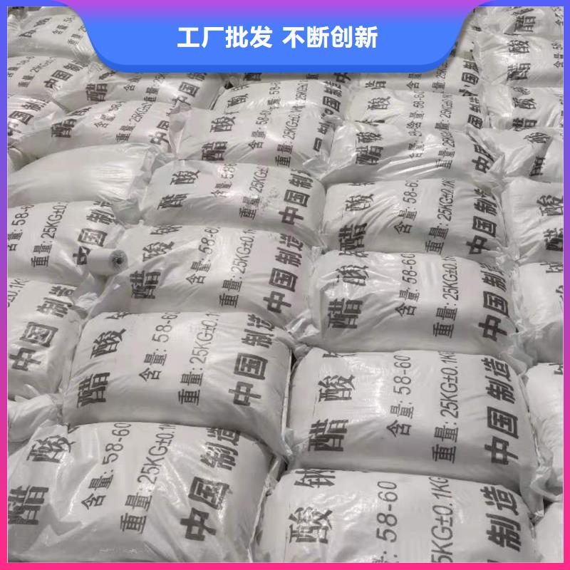 液体乙酸钠销售