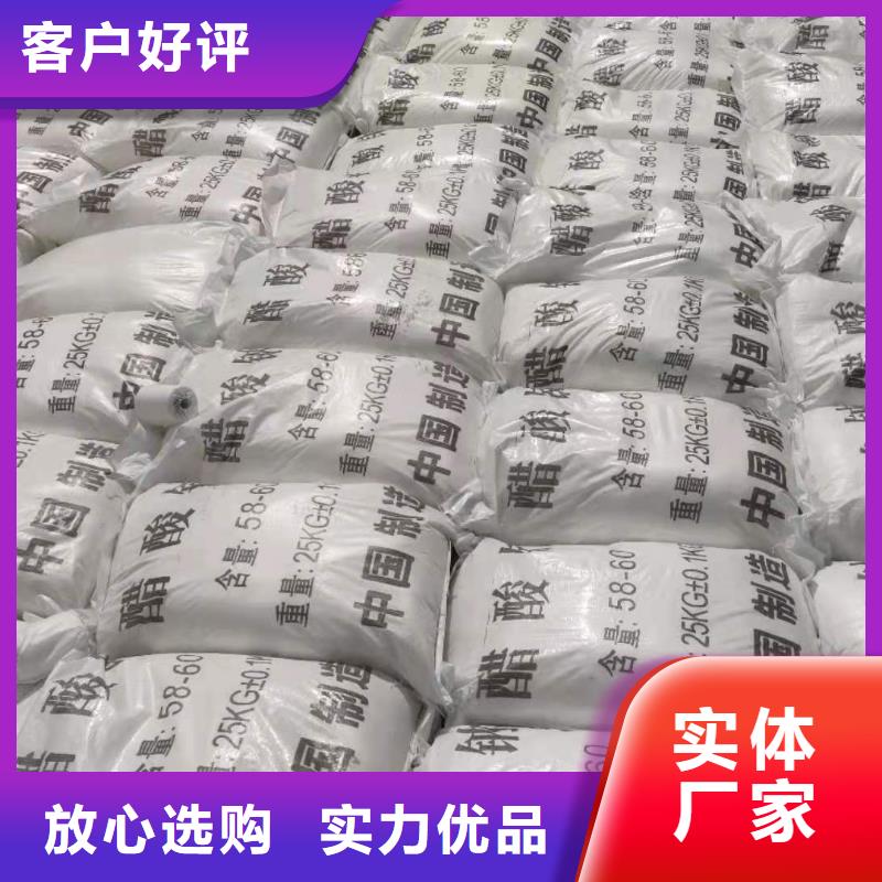 液体乙酸钠