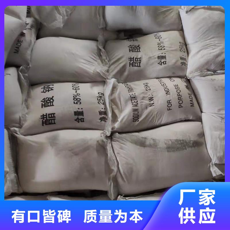 醋酸钠液体