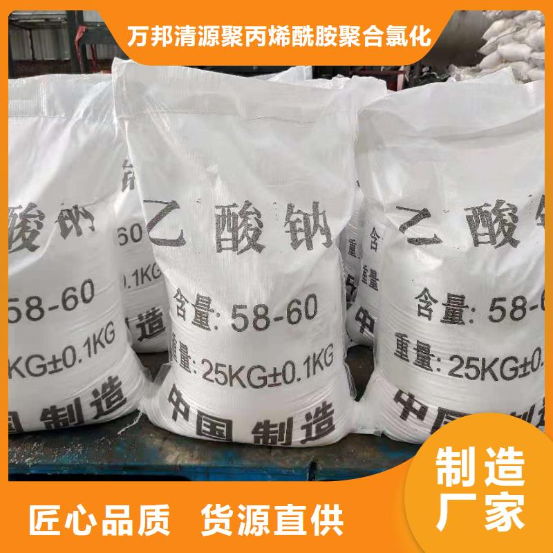 三水醋酸钠销售