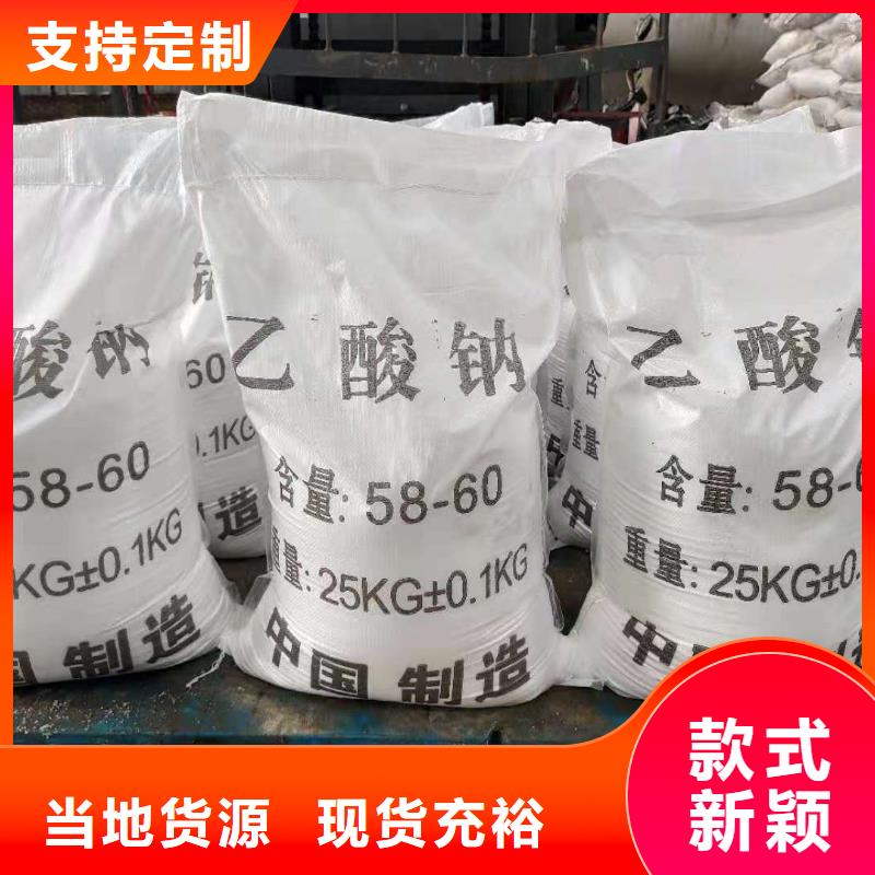 结晶醋酸钠三水醋酸钠
