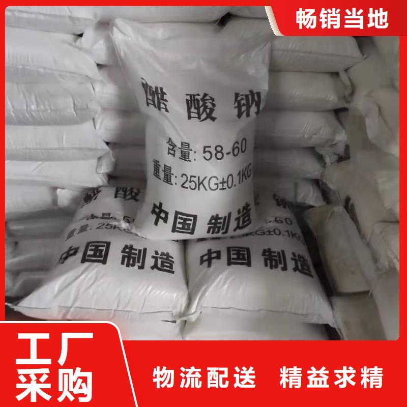 生化池醋酸钠销售