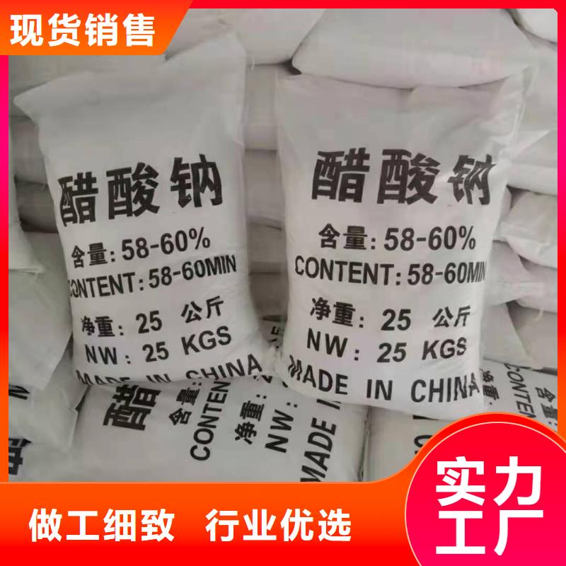 液体醋酸钠资源