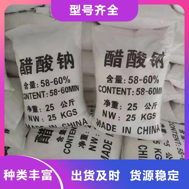 三水醋酸钠