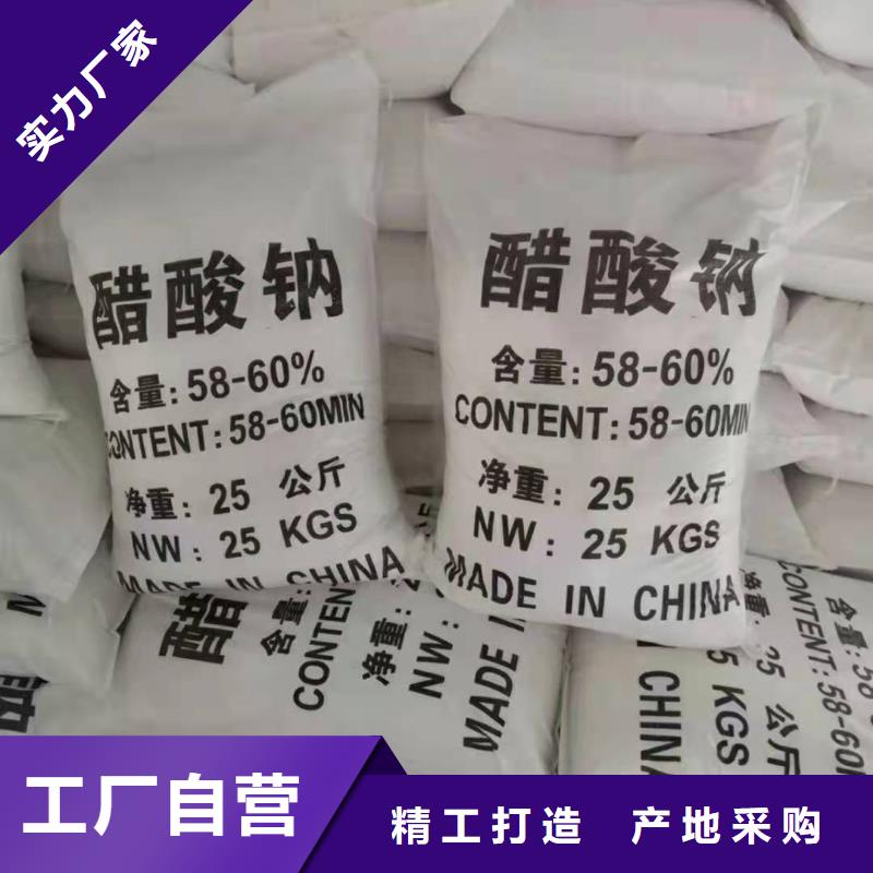 醋酸钠厂家