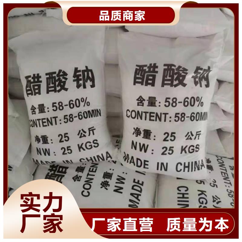 兰溪醋酸钠2025年9月价格2580元