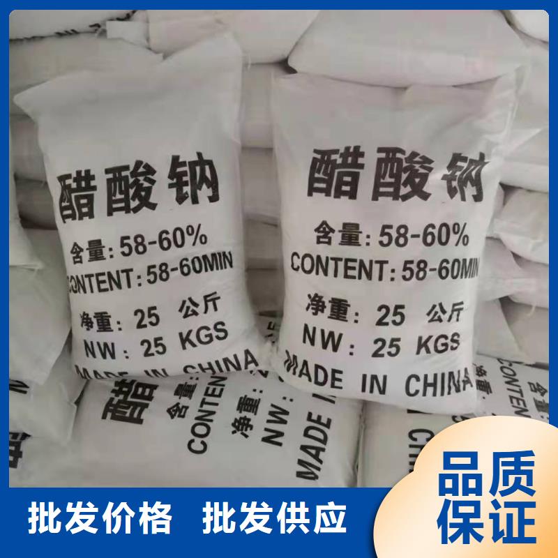 碳源醋酸钠资源