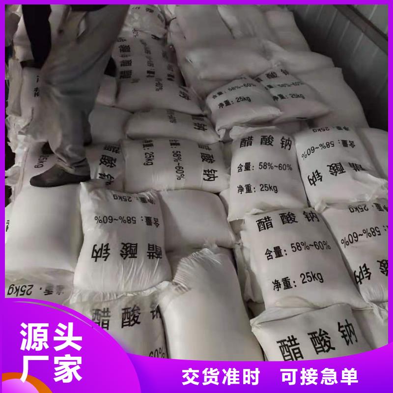 结晶醋酸钠供应