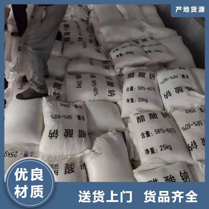 乙酸钠厂家