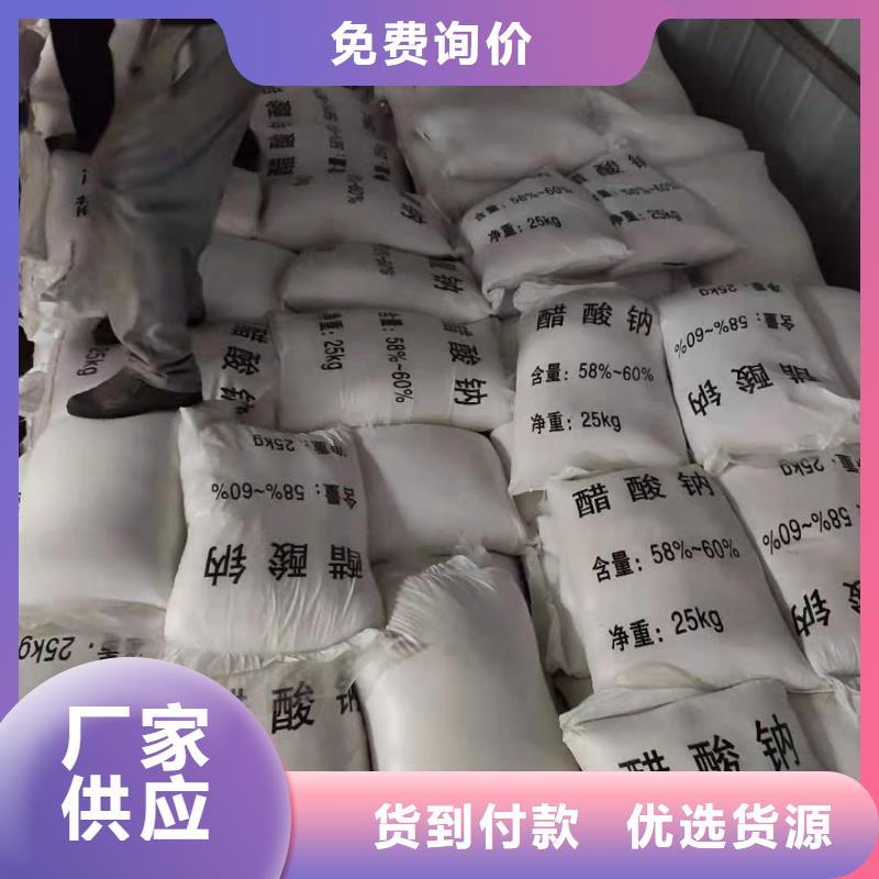 液体醋酸钠厂家