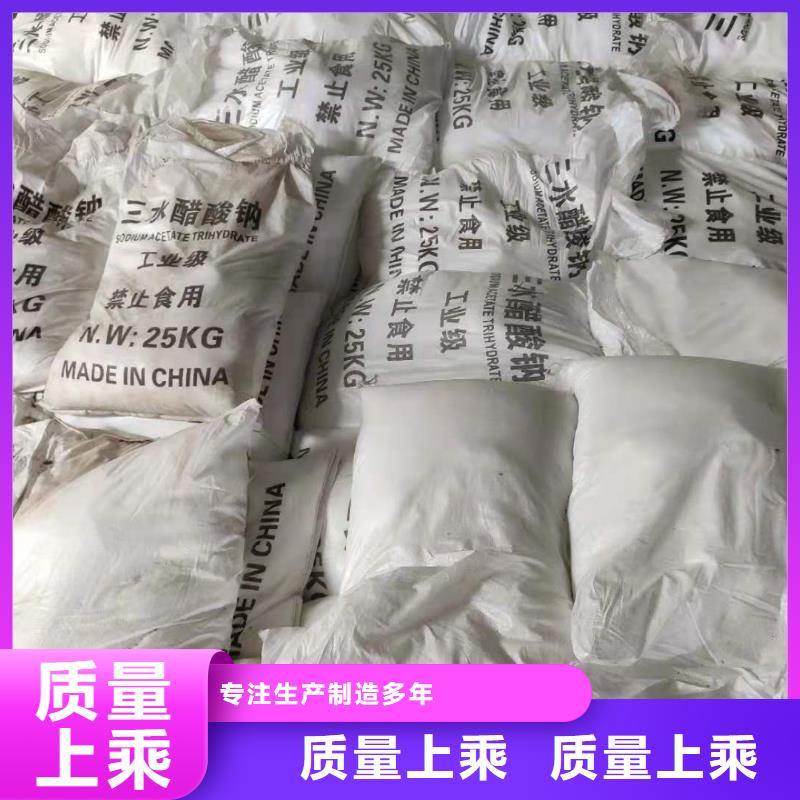醋酸钠