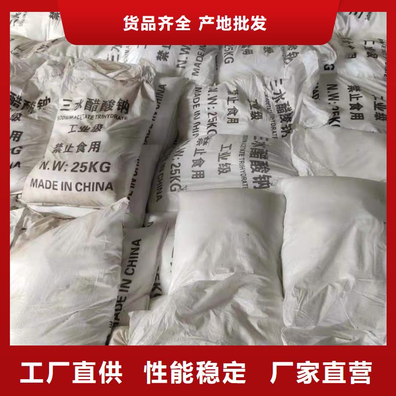 结晶醋酸钠液体醋酸钠
