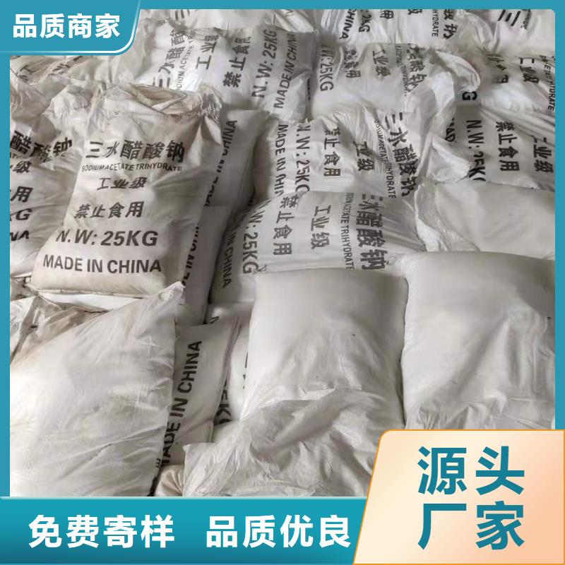 三水醋酸钠品牌