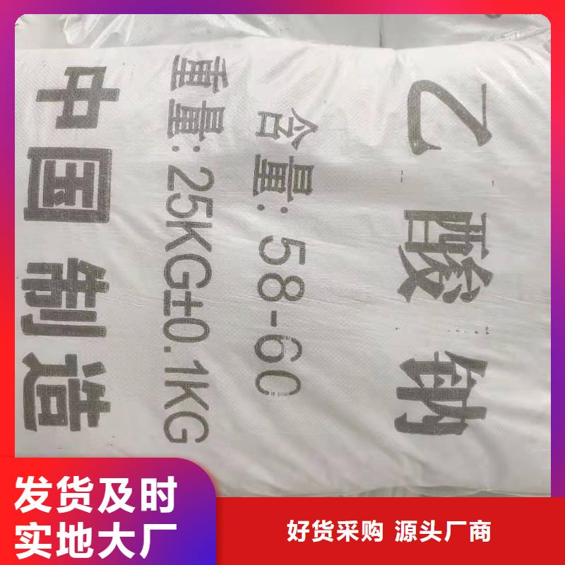 结晶醋酸钠制造