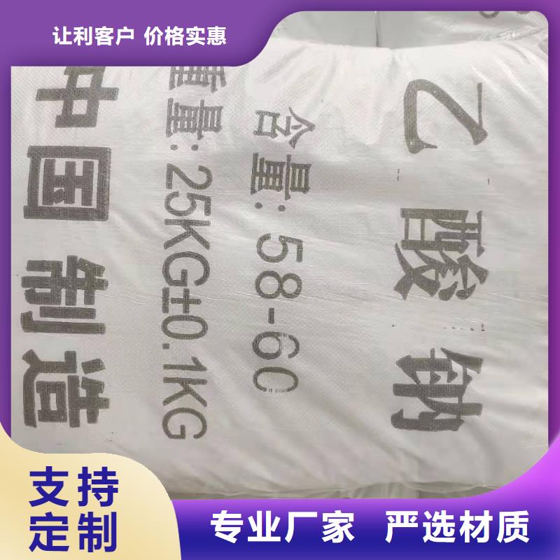 污水处理醋酸钠供应