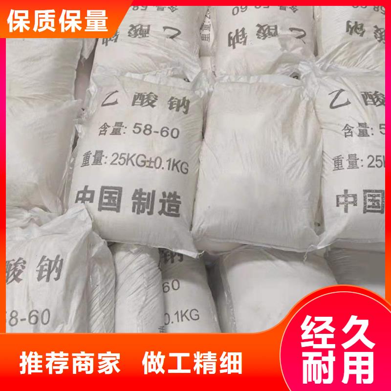 生化池醋酸钠渠道