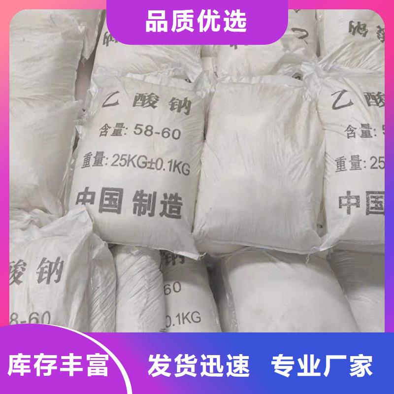 醋酸钠资源
