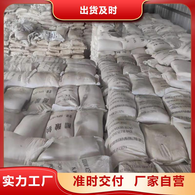 乙酸钠厂家