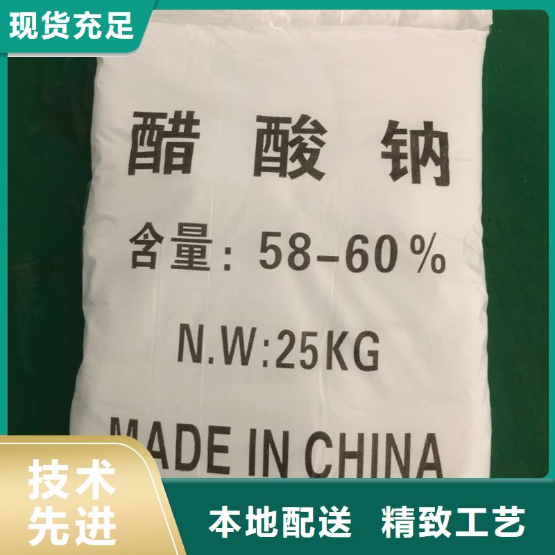 三水合醋酸钠资源