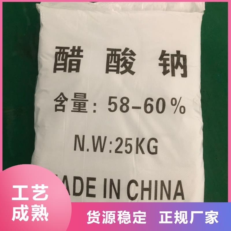 液体乙酸钠