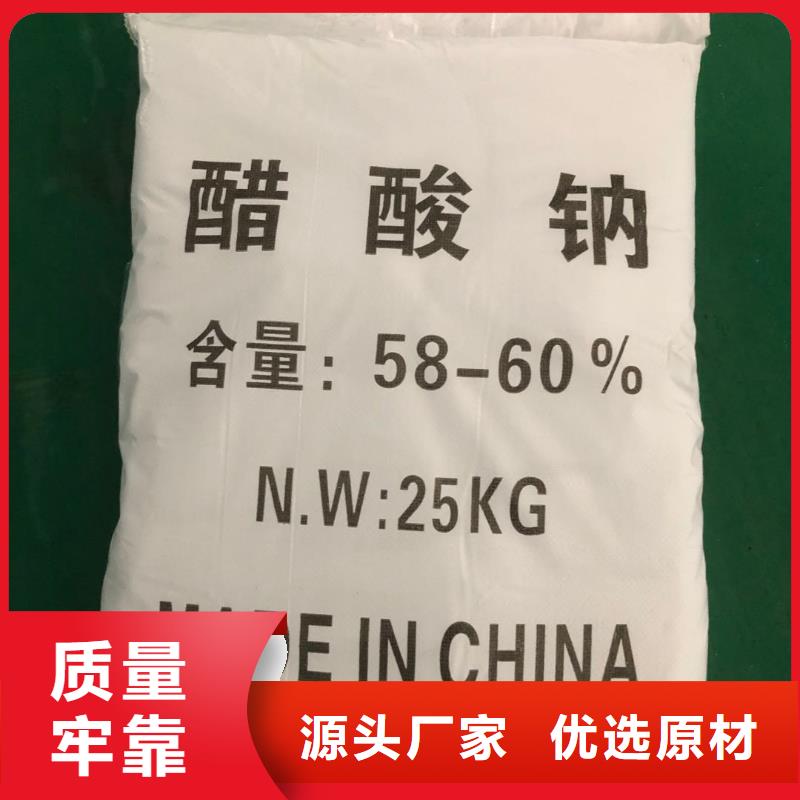 液体乙酸钠供应