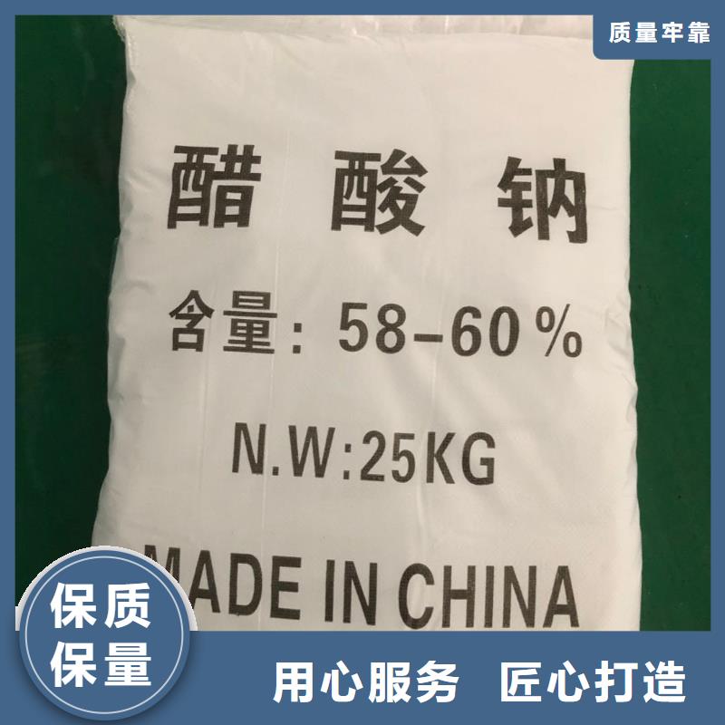 三水醋酸钠吨价