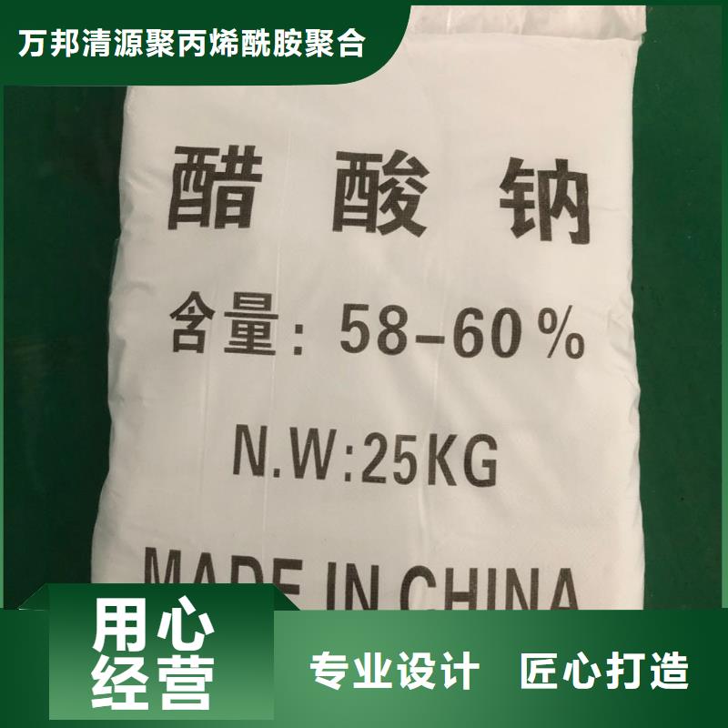 乙酸钠液体便宜