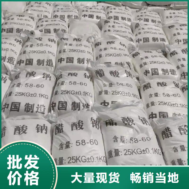 醋酸钠资源